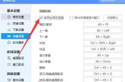 如何设置截图快捷键（轻松掌握快速截图的技巧）