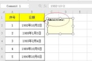 文档批注模式取消方法是什么？如何快速关闭文档批注？