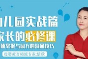 小孩子闹人怎么办？有效安抚策略有哪些？