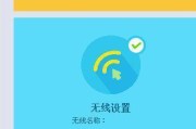 如何修改家里的WiFi密码（简单易行的步骤让您轻松修改WiFi密码）