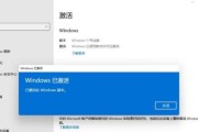 Win7简易版密钥激活方法（以Win7简易版为例）