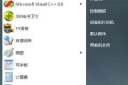 Win7电脑软件卸载指南（轻松学会如何在Win7电脑上卸载不需要的软件）