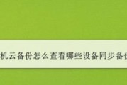 华为备份如何恢复到其他手机（教你一步步实现华为备份恢复到其他手机的方法）