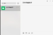 公司电脑删除微信聊天记录的方法是什么？