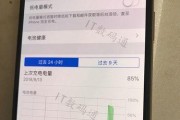 iOS16电池百分比设置教程详解（掌握iOS16的电池管理技巧，合理设置电池百分比）