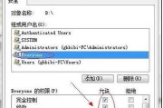 Win7无权限访问共享文件夹的解决方法（解决Win7系统下无法访问共享文件夹的步骤及技巧）
