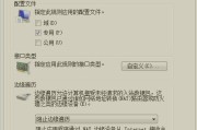 如何关闭Microsoft防火墙（简单操作教程）