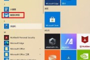 利用Win10系统启动盘恢复电脑的方法与技巧（Win10系统启动盘制作及应用指南）