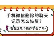 电脑微信删除聊天记录后如何恢复？恢复步骤是什么？