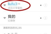 如何修改WiFi密码（简单操作步骤让您轻松保护无线网络）