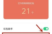 微信红包提示音（打造独一无二的微信红包体验）