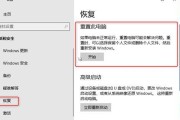 电脑网络重置后的恢复方法（如何重新配置电脑网络连接）