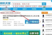 忘记vivo手机密码怎么办？（vivo手机密码忘记破解方法大全）