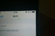 如何使用iPhone轻松分享WiFi密码给别人（通过一键操作与朋友分享无线网络连接）