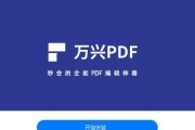 有什么免费的pdf编辑器（PDF文件编辑器介绍）