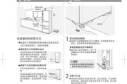 排除东芝冰箱电路故障的方法（解决电路故障）