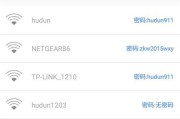忘记了路由器WiFi密码（如何重置路由器WiFi密码及注意事项）