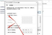 如何正确填写电脑的DNS地址（解决网络连接问题的关键步骤）