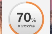 如何解决内存使用率90%的问题（提高系统性能和优化内存管理）