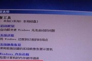 Win7错误恢复无法开机的原因（解决Win7无法开机的方法与技巧）