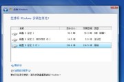 详解如何安装原版Win7系统（轻松安装原版Win7系统）