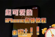 让iPhone闹钟同步国内节假日，轻松提醒您的假期安排（创新功能让您不再错过重要假日活动，）