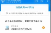 揭开WiFi破解的神秘面纱（探索无线网络安全的漏洞与防范措施）