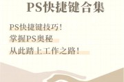 PS填充颜色快捷键Ctrl加什么？如何快速更改颜色？