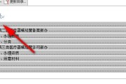 使用MicrosoftWord生成目录检索的文章写作技巧（利用Word自动生成目录和检索结果提升文章效果）