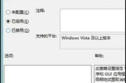 Win8关机快捷键（探索Win8关机快捷键）