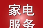 松下空调维修网点查询指南（便捷查询松下空调维修网点的关键步骤）