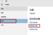 清除Win10桌面图标箭头的方法（简单操作让你的桌面更干净整洁）