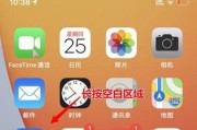 如何设置iPhone电量百分比功能（教你如何显示iPhone电量百分比，掌握电量使用情况）