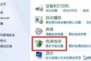 Win7快捷键截图设置及使用教程（优化你的截图流程）