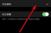 iPhone通知信息取消方法大全（轻松掌握如何取消iPhone上的通知信息）