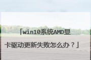 Win10如何更新显卡驱动（简单操作教程）