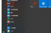 Win10忘记密码强制重置方法大全（使用重置工具快速解决Win10忘记密码问题）