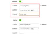 如何重置路由器WiFi密码（简单步骤帮助您重新设置网络安全）
