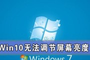 Win10亮度调节不见了，如何解决（Win10系统亮度调节选项消失）