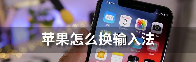 探索iPhone九宫格的无限可能（打造个性化界面，优化用户体验）