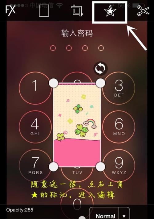 探索iPhone九宫格的无限可能（打造个性化界面，优化用户体验）