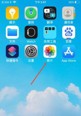 苹果手机相册如何设置密码保护（简单教程让您的照片隐私无忧）