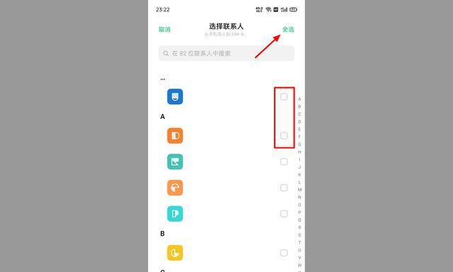 如何使用iPhone导入SIM卡联系人（简单步骤帮助您将SIM卡联系人导入iPhone通讯录）