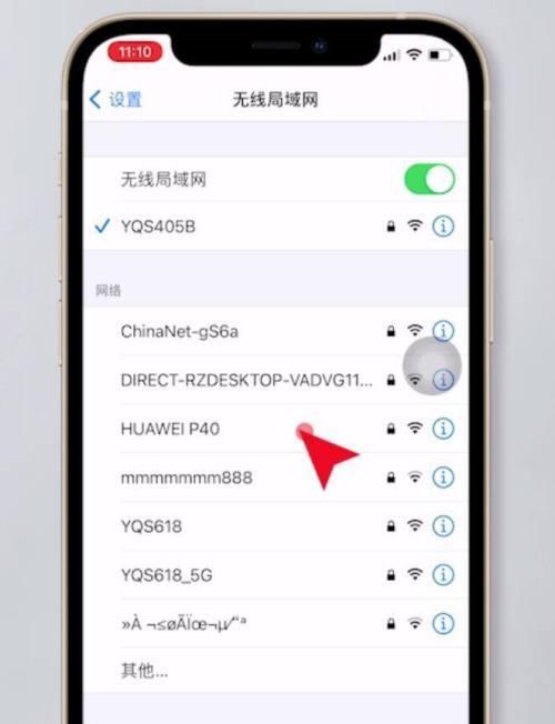 如何设置WiFi密码保护网络安全（防止他人蹭网，保护个人信息安全）