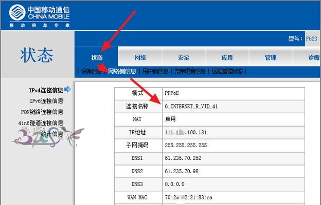 光猫WiFi和路由器WiFi冲突的解决方法（消除光猫WiFi和路由器WiFi冲突，享受稳定的网络连接）