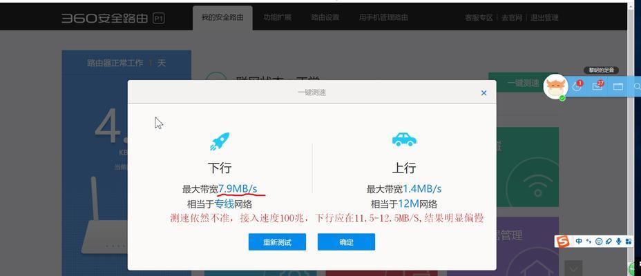 用路由器测速，轻松了解网络连接质量（简单实用的路由器测速方法和技巧）