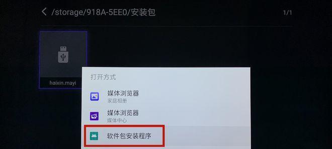 海信电视安装直播软件的完整流程（从下载到使用，轻松一步不可少）