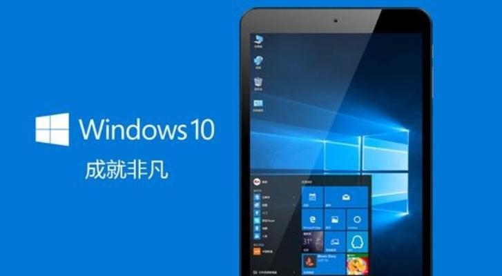 小米平板2刷Win10教程（全面指南让你的小米平板2无缝运行Windows10）