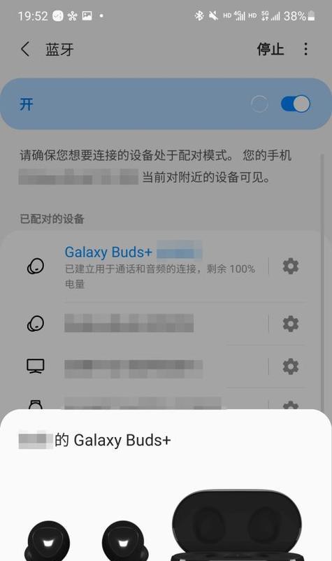 蓝牙耳机无法连接手机的原因和解决方法（探究蓝牙耳机无法与手机配对的可能原因及解决方案）