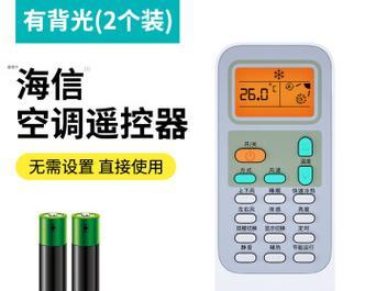 使用海信空调手机遥控调至制热模式的方法（以海信空调手机遥控为例，教您如何将空调设置为制热模式）